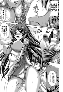 Page 13 of Fechi Kano! - preview thumbnail