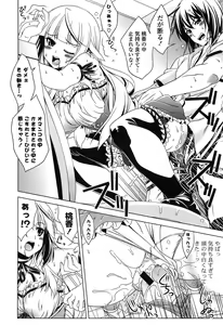 Page 134 of Fechi Kano! - preview thumbnail