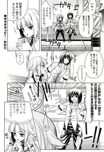 Page 140 of Fechi Kano! - preview thumbnail