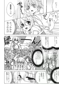 Page 142 of Fechi Kano! - preview thumbnail