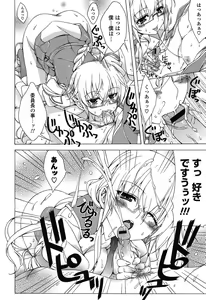 Page 148 of Fechi Kano! - preview thumbnail
