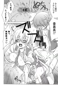 Page 150 of Fechi Kano! - preview thumbnail
