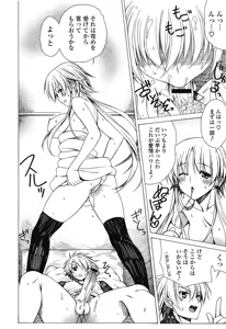 Page 164 of Fechi Kano! - preview thumbnail