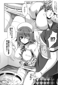 Page 174 of Fechi Kano! - preview thumbnail
