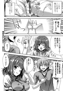 Page 188 of Fechi Kano! - preview thumbnail