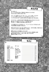 Page 4 of Natsuyasumi. Aki no Hi - preview thumbnail