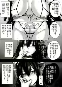 Page 12 of Daraku Senkan -Otoko o Shiranakatta KanMusu-tachi- - preview thumbnail