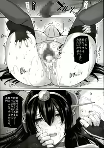 Page 27 of Daraku Senkan -Otoko o Shiranakatta KanMusu-tachi- - preview thumbnail