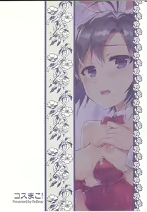 Page 30 of Cos-Mako! - preview thumbnail
