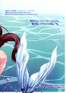 Page 2 of Marmaid Festa - preview thumbnail
