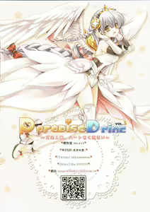 Page 18 of Paradise Drink Vol. 3 ~Goshujin-sama, Heart o Kudasai~ - preview thumbnail