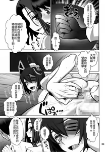 Page 23 of ONTFK - preview thumbnail