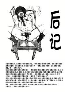 Page 23 of Kuubo wa Shirohitori no Yume o Miru ka  | 空母何梦白灯蛾 上 - preview thumbnail