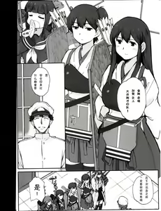 Page 40 of Kuubo wa Shirohitori no Yume o Miru ka  | 空母何梦白灯蛾 上 - preview thumbnail