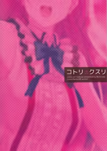 Page 30 of Kotori no Kusuri - preview thumbnail