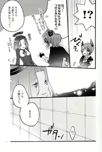 Page 6 of Tentatsuta Teishoku Okawari! - preview thumbnail