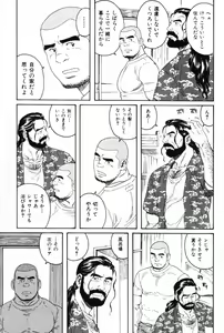 Page 3 of DISSOLVE ~Dissolve~ - preview thumbnail