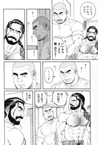 Page 8 of DISSOLVE ~Dissolve~ - preview thumbnail