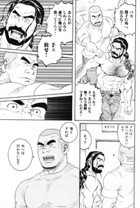 Page 9 of DISSOLVE ~Dissolve~ - preview thumbnail