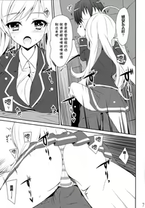 Page 8 of Chocolat to Full Course  | 裘可拉和西式全餐 - preview thumbnail