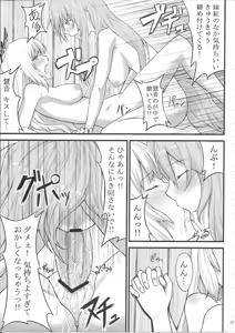 Page 17 of Keine to Mokou no Hon - preview thumbnail