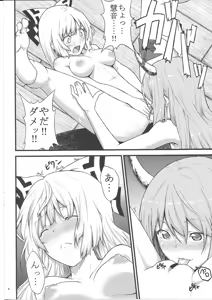 Page 6 of Keine to Mokou no Hon - preview thumbnail