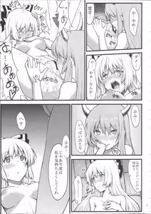 Page 7 of Keine to Mokou no Hon - preview thumbnail