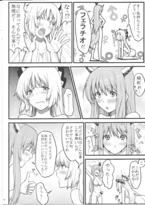 Page 8 of Keine to Mokou no Hon - preview thumbnail