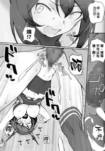Page 29 of Kuubo wa Shirohitori no Yume o Miru ka - preview thumbnail