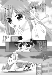 Page 137 of Comic Masyo 2007-08 - preview thumbnail