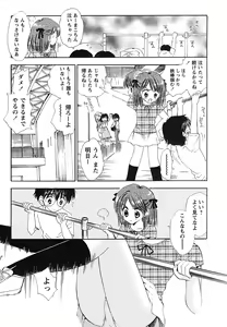 Page 139 of Comic Masyo 2007-08 - preview thumbnail
