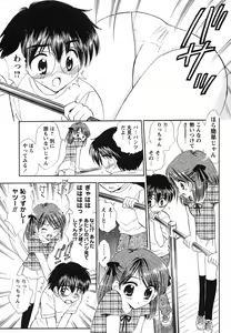 Page 140 of Comic Masyo 2007-08 - preview thumbnail
