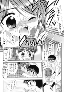 Page 145 of Comic Masyo 2007-08 - preview thumbnail