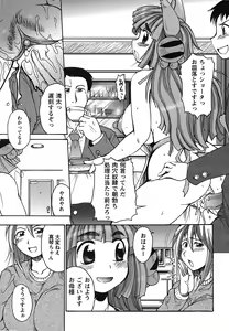 Page 174 of Comic Masyo 2007-08 - preview thumbnail