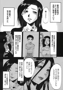 Page 199 of Comic Masyo 2007-08 - preview thumbnail