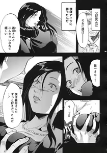 Page 200 of Comic Masyo 2007-08 - preview thumbnail