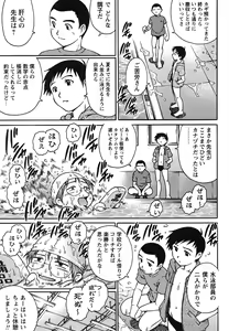 Page 40 of Comic Masyo 2007-08 - preview thumbnail
