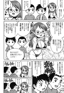 Page 43 of Comic Masyo 2007-08 - preview thumbnail