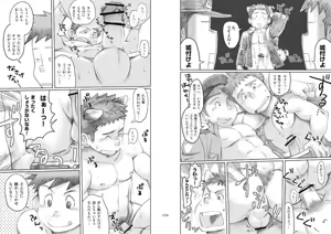 Page 14 of Kobucha  (Dokudempa Justintei) - Hiyashi Inumimi Hajimemashita! - preview thumbnail