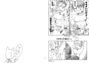 Page 16 of Kobucha  (Dokudempa Justintei) - Hiyashi Inumimi Hajimemashita! - preview thumbnail