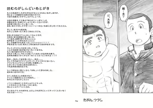 Page 17 of Kobucha (Dokudenpa Jushintei) - Mangaban Awaseteippatsu! - preview thumbnail
