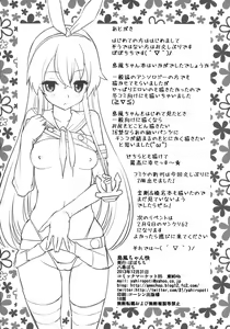 Page 21 of Shimakaze-chan Kai - preview thumbnail