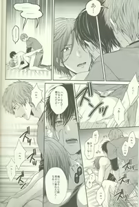 Page 17 of Yurushite Warui Iruka-chan - preview thumbnail