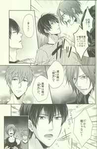 Page 4 of Yurushite Warui Iruka-chan - preview thumbnail