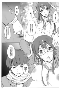 Page 21 of Onii-chan tte Yobasete - preview thumbnail