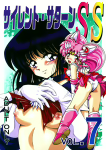 Silent Saturn SS Vol. 7 — hentai manga cover on Fhentai