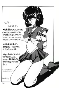 Page 36 of Silent Saturn SS Vol. 7 - preview thumbnail