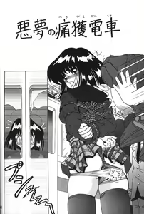 Page 48 of Silent Saturn SS Vol. 7 - preview thumbnail