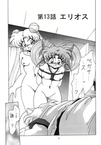 Page 7 of Silent Saturn SS Vol. 7 - preview thumbnail