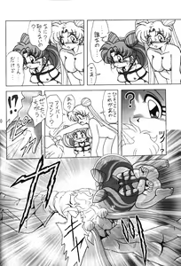 Page 10 of Silent Saturn SS Vol. 7 - preview thumbnail